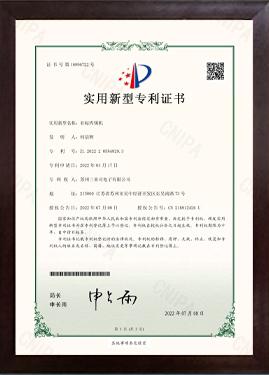 非標焊錫機實用新型專利證書